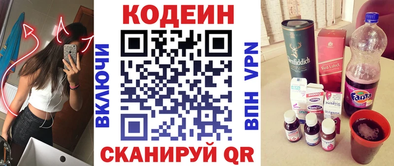что такое наркотик  Брюховецкая  Codein Purple Drank 