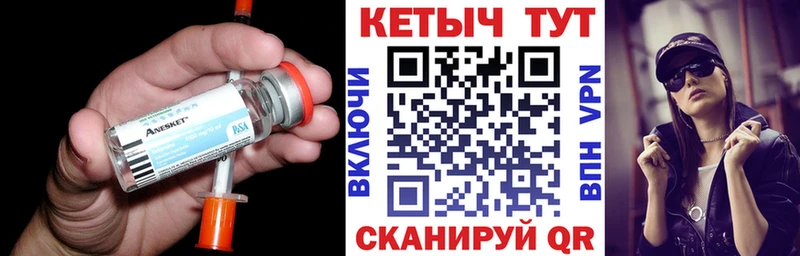 КЕТАМИН ketamine Брюховецкая