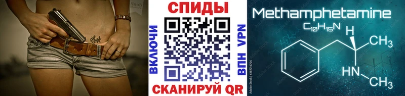 МЕТАМФЕТАМИН винт  как найти наркотики  Брюховецкая 